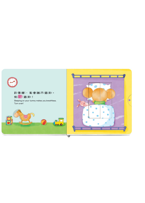 養成寶寶的10個好習慣 乖乖睡覺