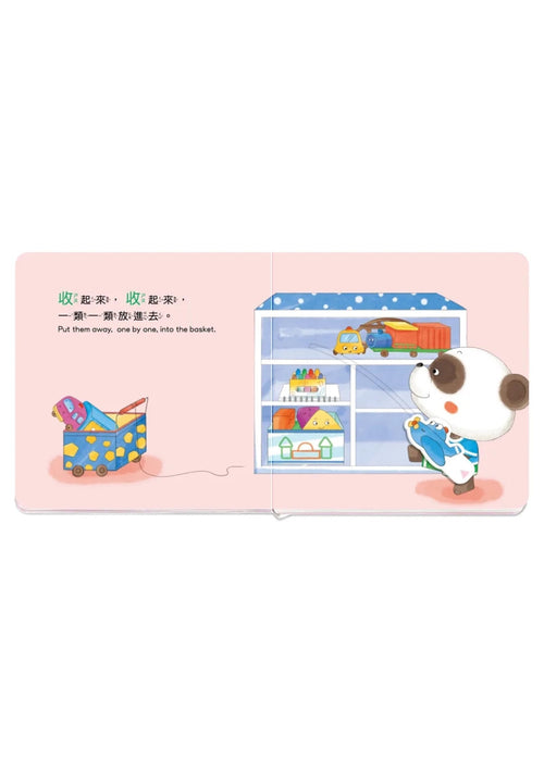 養成寶寶的10個好習慣 我會整理