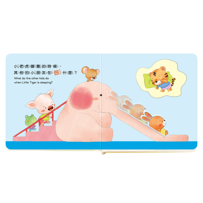 養成寶寶的10個好習慣 我不賴床