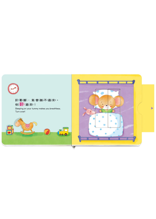 養成寶寶的10個好習慣 乖乖睡覺