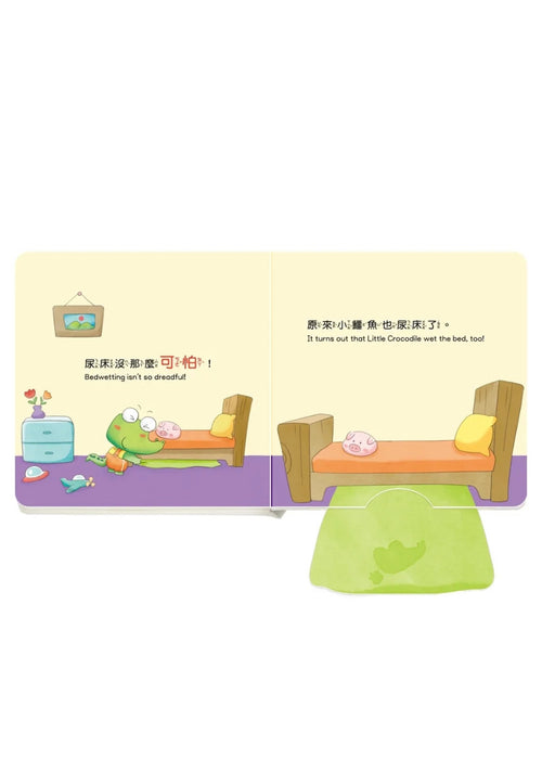 養成寶寶的10個好習慣 尿床不可怕