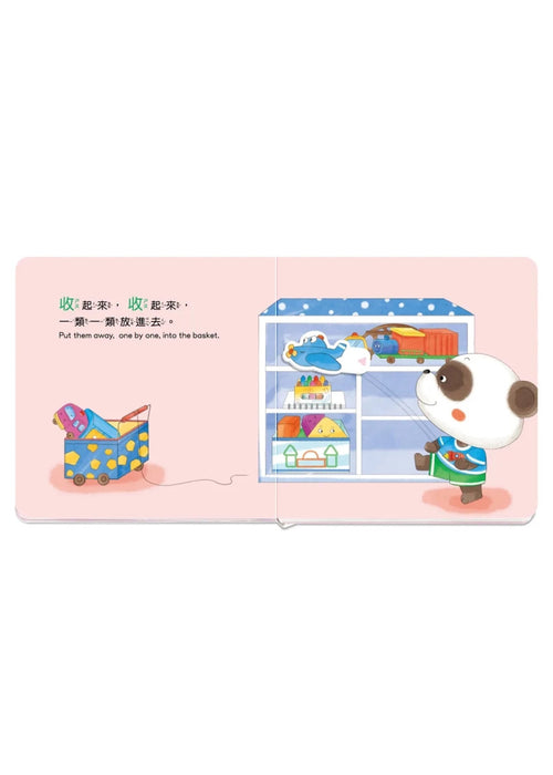 養成寶寶的10個好習慣 我會整理