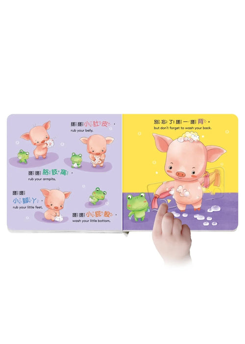 養成寶寶的10個好習慣 我會洗澡