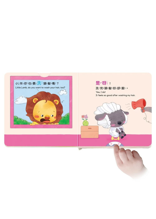養成寶寶的10個好習慣 我要洗頭髮