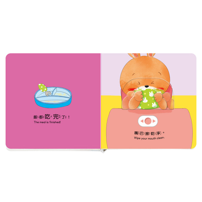 我會吃飯：養成寶寶的10個好習慣