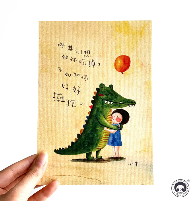 11. 小半畫 - 擁抱恐懼