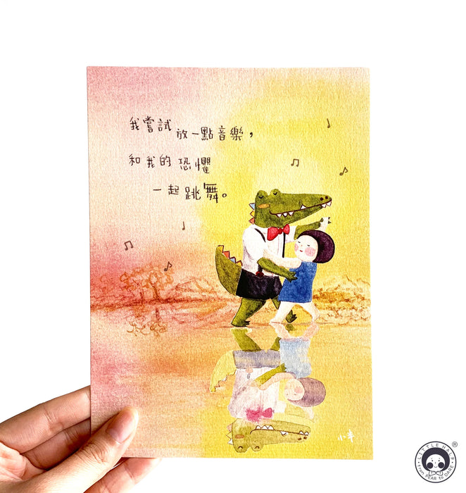 12. 小半畫 - 與恐懼共舞