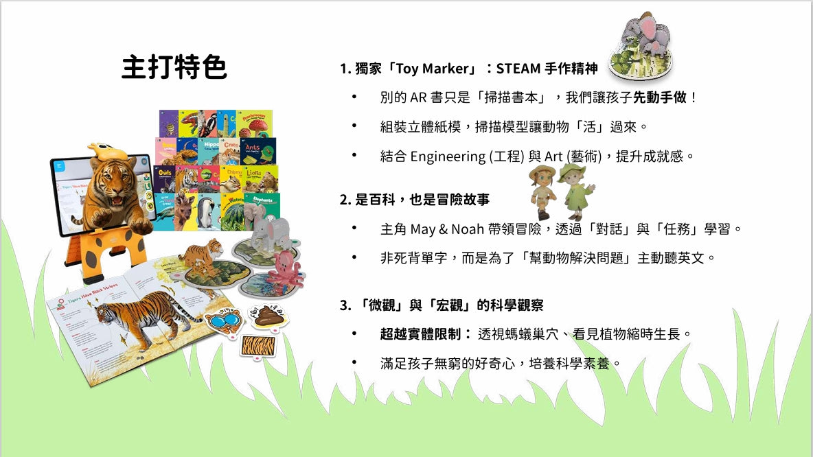 AR Pedia - Small but Smart! (小動物大本事系列)