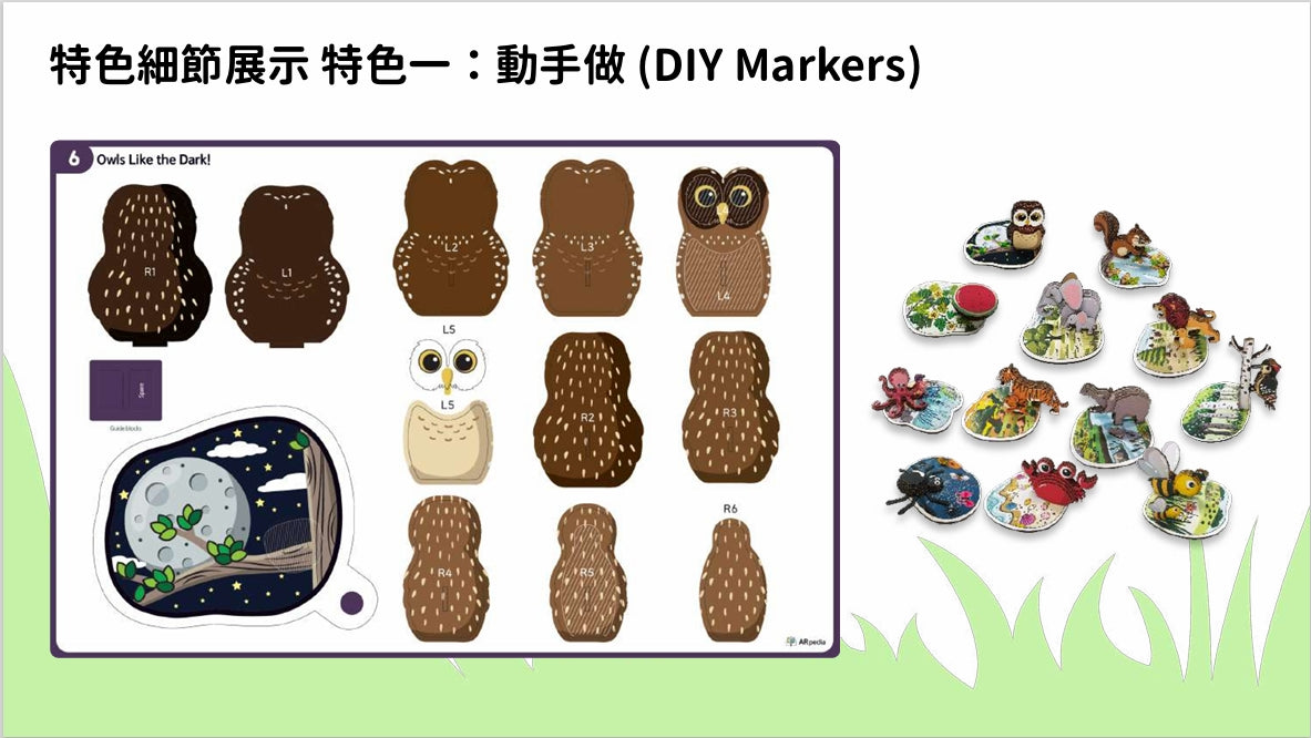 AR Pedia - Small but Smart! (小動物大本事系列)