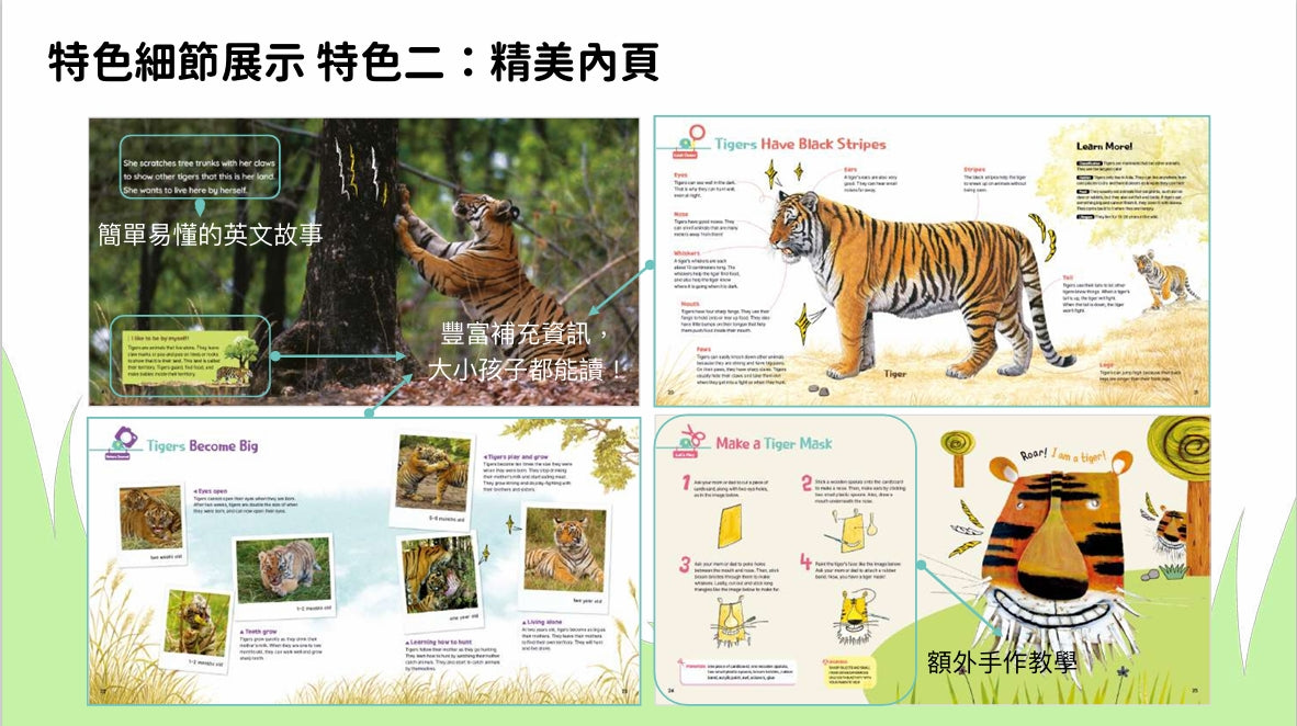 AR Pedia - Small but Smart! (小動物大本事系列)