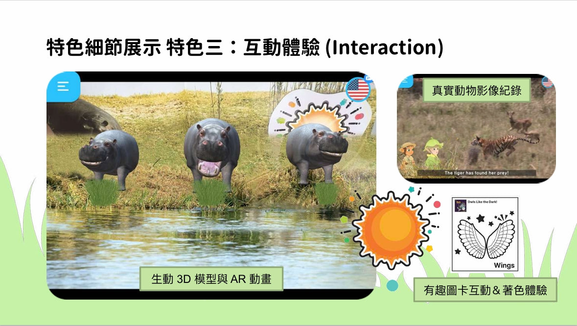 AR Pedia - Small but Smart! (小動物大本事系列)