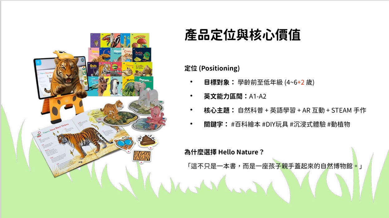 AR Pedia - Small but Smart! (小動物大本事系列)