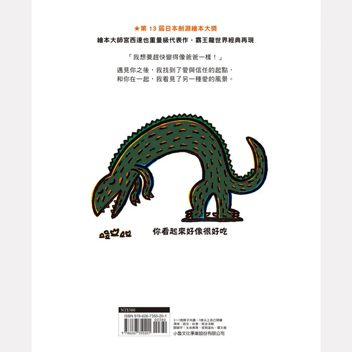 你看起來好像很好吃