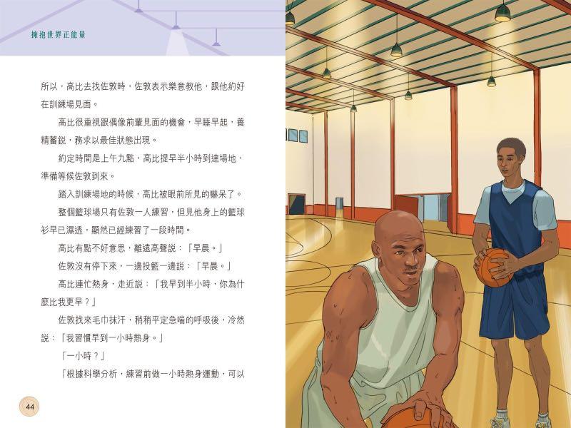 擁抱世界正能量5：凌晨四點的洛杉磯——高比拜仁的傳奇