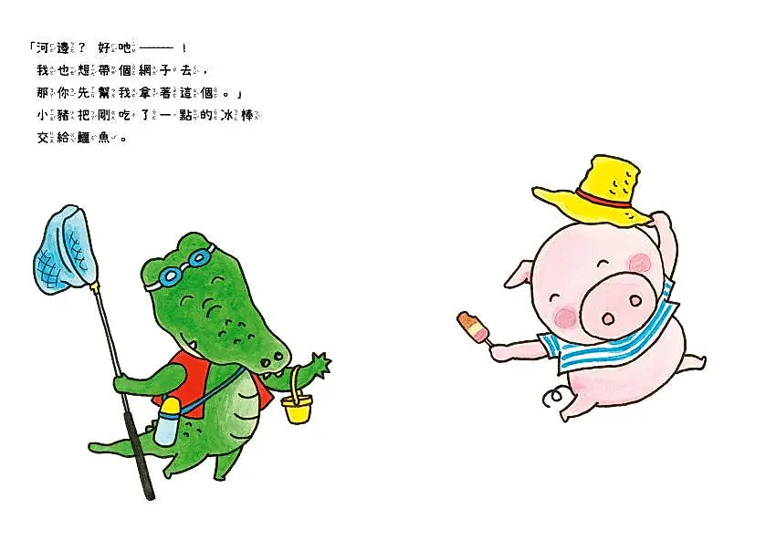 鱷魚的不行不行冰棒