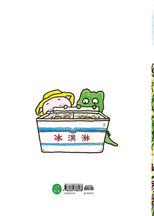 鱷魚的不行不行冰棒
