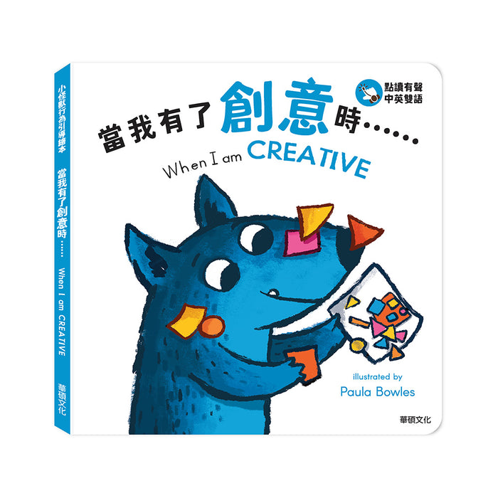 小怪獸行為引導繪本 (全套6冊)