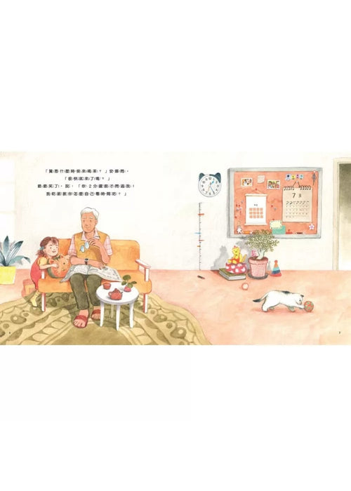 從1分鐘到24小時：我會看時間了