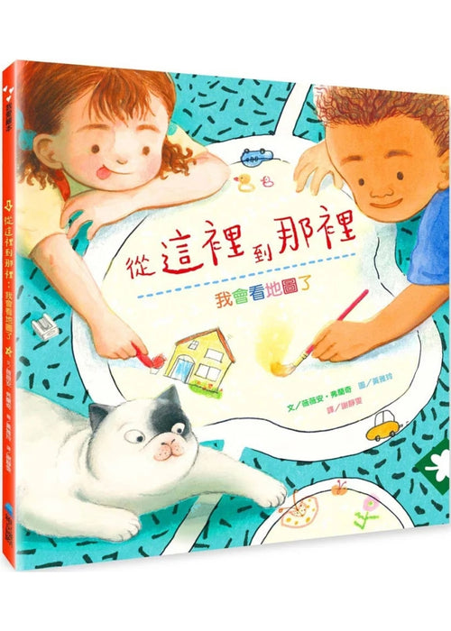 從這裡到那裡-我會看地圖了