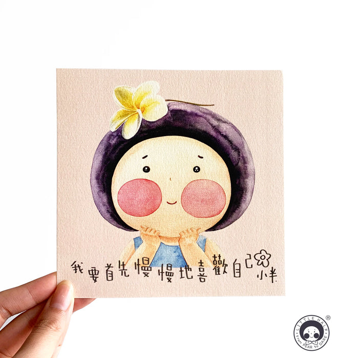 1. 小半畫 - 粉紅雞蛋花