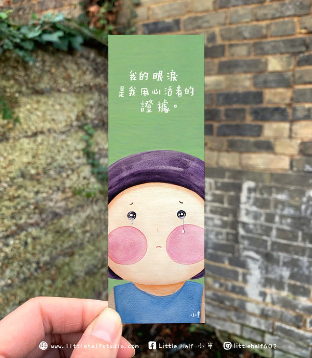 小半書簽8-難過的時候(一套六款)