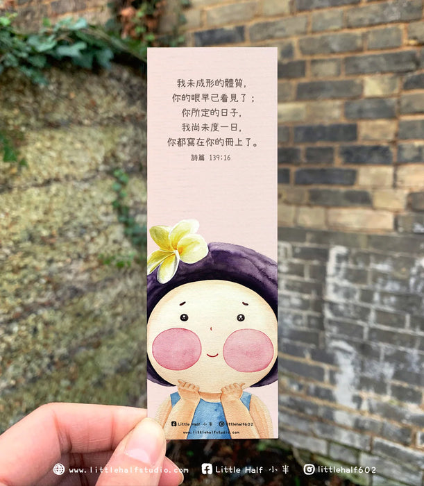 小半書簽1-喜歡自己(一套六款)