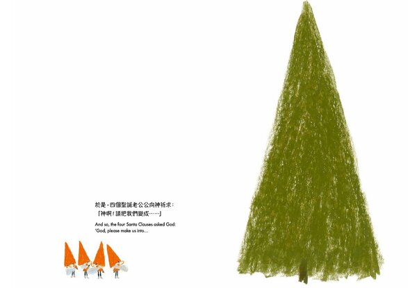 千千萬萬個聖誕老公公