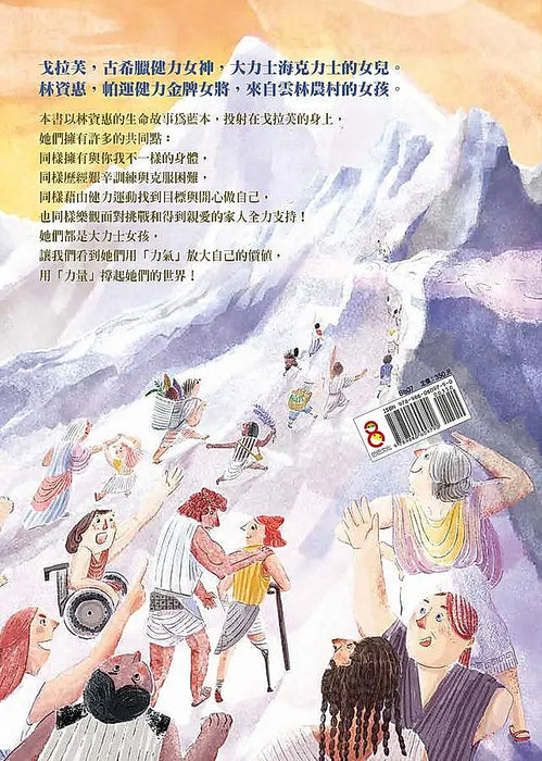 大力士女孩