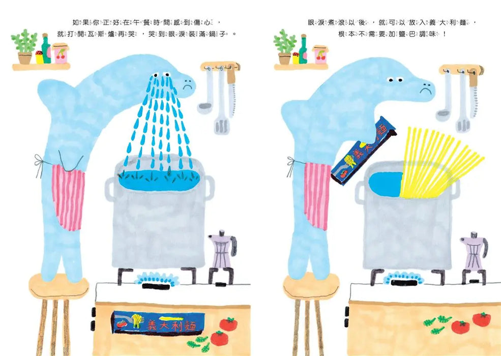 想哭就哭成一座噴水池