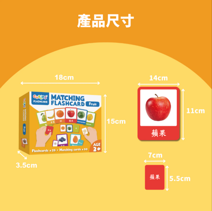 Curios®️中英文雙語水果配對卡Matching Flashcard - Fruit