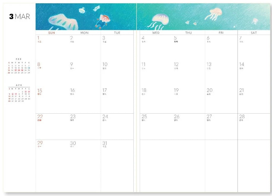 2026 Planner // A Traveller’s Guide To The Galaxy