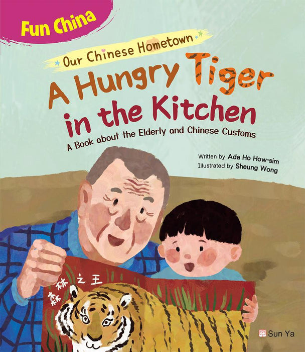 Our Chinese Hometown: A Hungey Tiger in the Kitchen