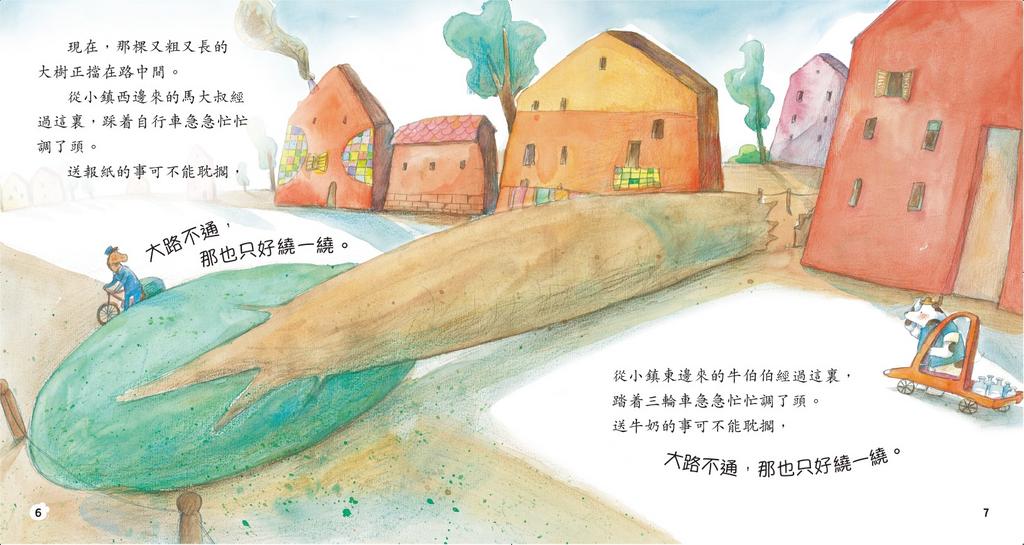 領導力養成故事系列套裝（一套6冊）