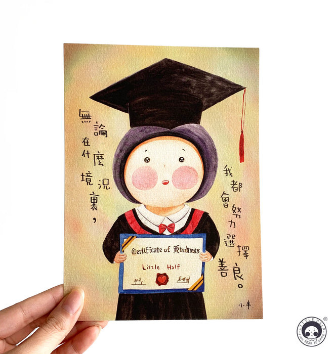 10. 小半畫 - 善良證書