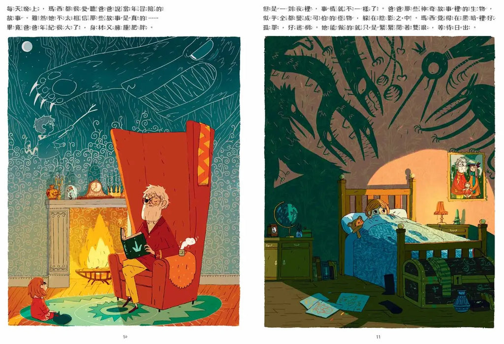 布朗家族的神話冒險2：瑪西與獅身人面像的謎語