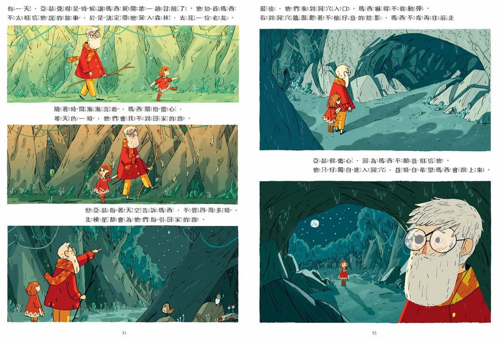 布朗家族的神話冒險2：瑪西與獅身人面像的謎語