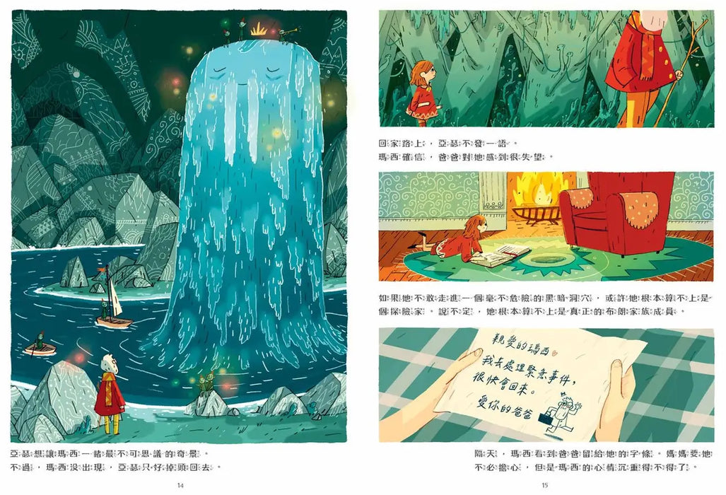 布朗家族的神話冒險2：瑪西與獅身人面像的謎語