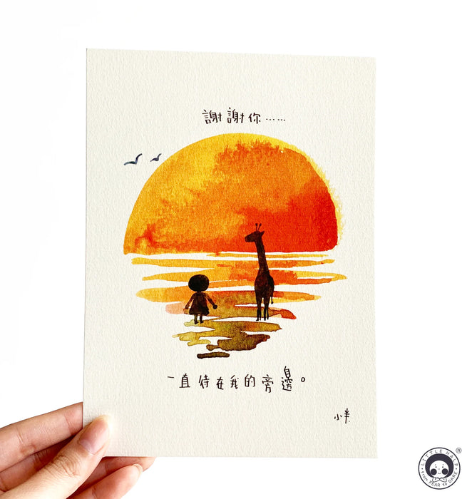 28. 小半畫 - 夕陽和朋友