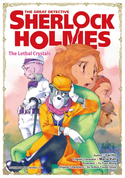 大偵探福爾摩斯英文版#11 - The Lethal Crystals