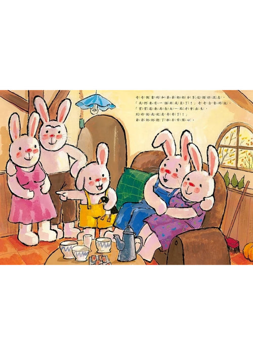 我要當哥哥了（奇奇兔成長繪本⑧）
