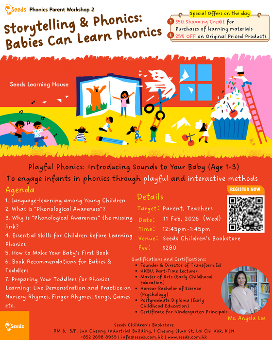 【🏠Seeds Phonics 家長工作坊：說故事與自然拼讀（Storytelling & Phonics）】 1歲開始，培養幼兒英語拼讀(Phonics)技能！