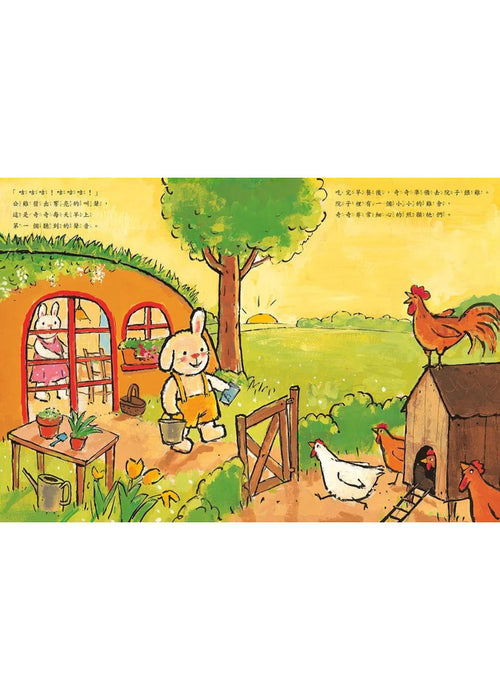 我學會等待（奇奇兔成長繪本⑤）