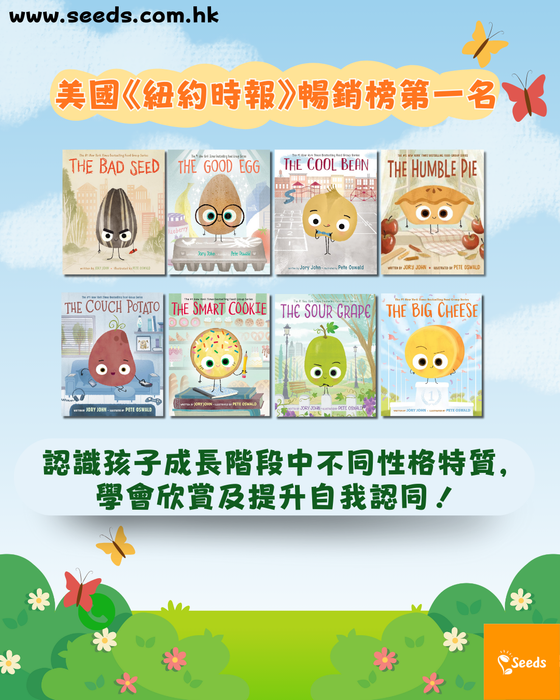 影響孩子一生的正向繪本套裝 (The Bad Seed Collection (8 Books) +The Dot Book Set (3 Books)+ Dan Santat Picture Book Set (3 Books) )