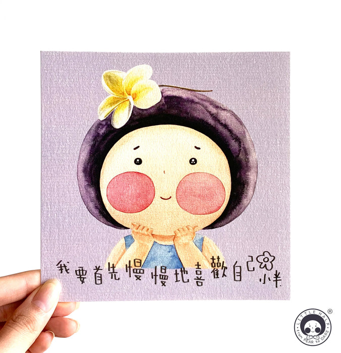 2. 小半畫 - 粉紫雞蛋花