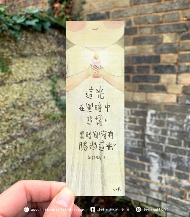 小半書簽7-我們的盼望(一套六款)
