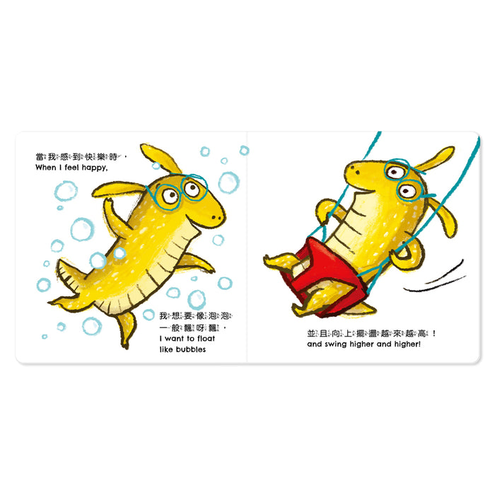 小怪獸EQ管理繪本(全套6冊)