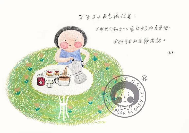 64. 小半畫 - 青草地