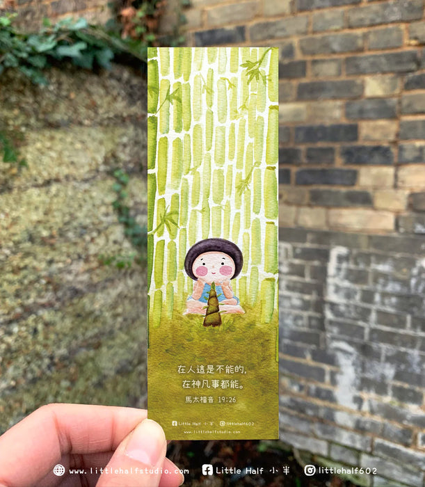 小半書簽5-不要放棄(一套六款)