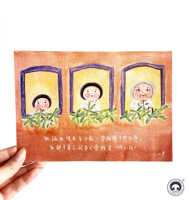 31. 小半畫 - 我們都曾是孩童