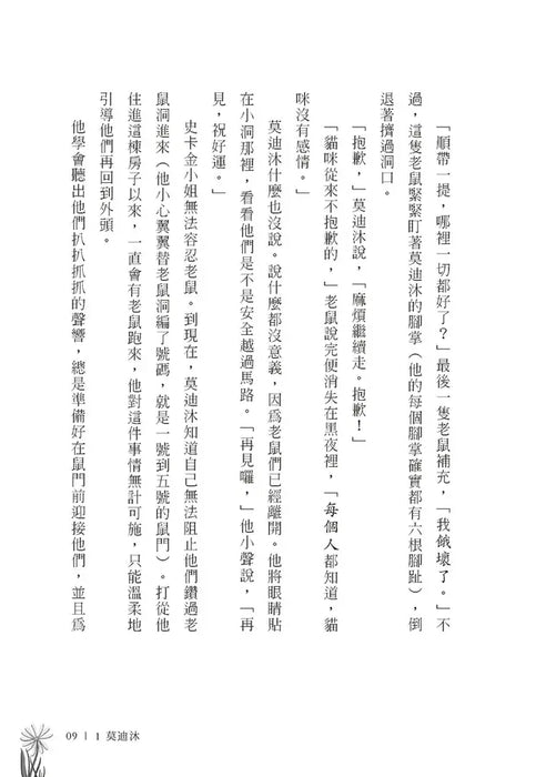 無人知曉的圖書館